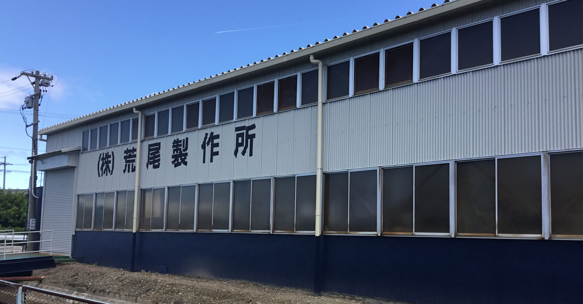 成田製作所 岡崎工場 オフィス/工場